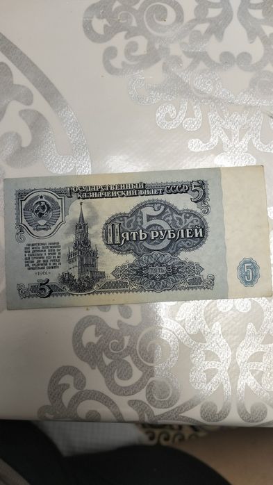 Рубль СССР 1961.