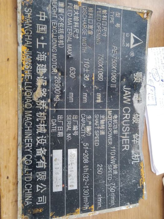 Продам щековую дробилку JAW CRUCHER