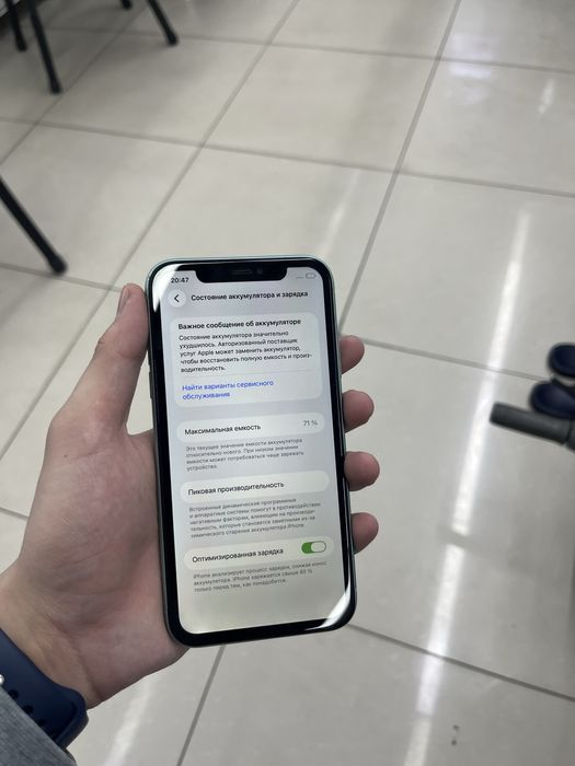 Айфон 11 Iphone 11