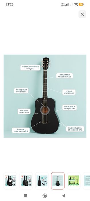 Гитара в отличном состоянии.