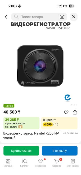 Видеорегистратор