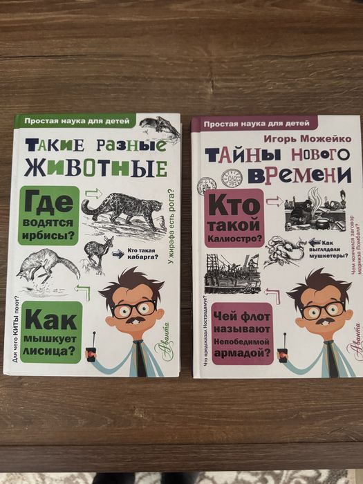 Книги для летей и подростков