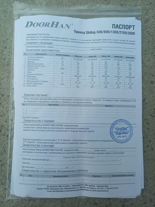 Продам мотора и комплектующие  секционных ворот.