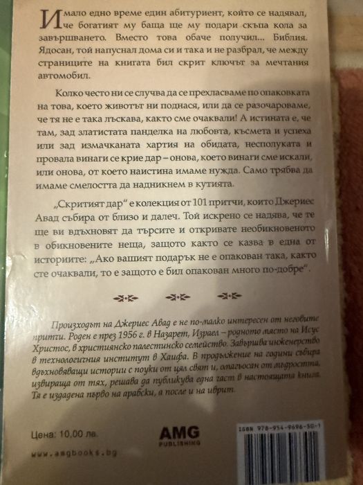 Книги за самопознание и усъвършенстване