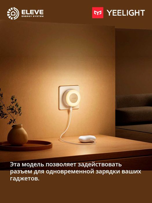 Зарядное устройство Yeelight Jelly 4 Plus с функц ночника | YLYYD-0025