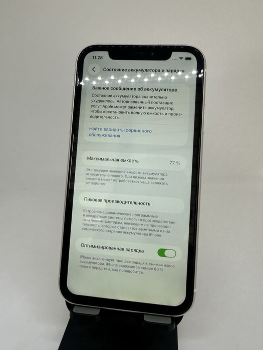IPhone 11 128 GB White 03720 Pintel.kz
