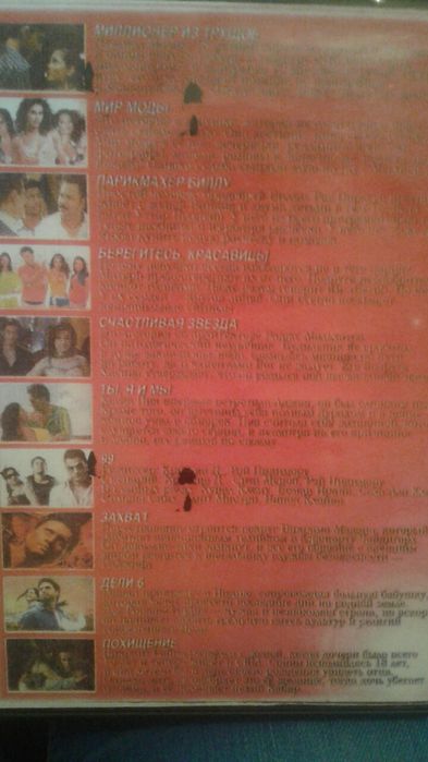 Диски Индийское кино