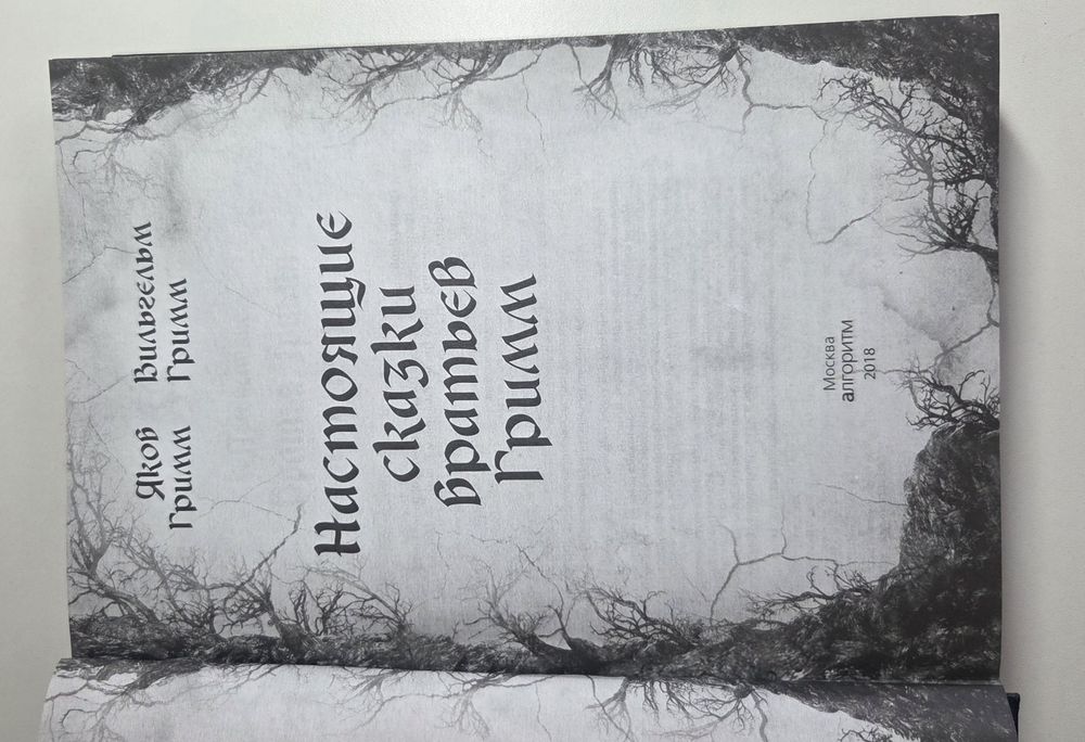 Продается книга.