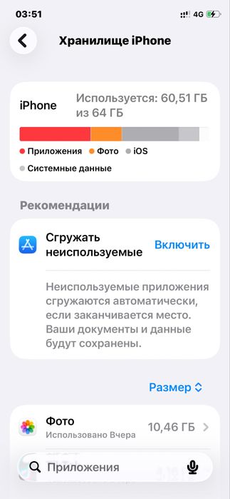 Айфон 11 про срочна