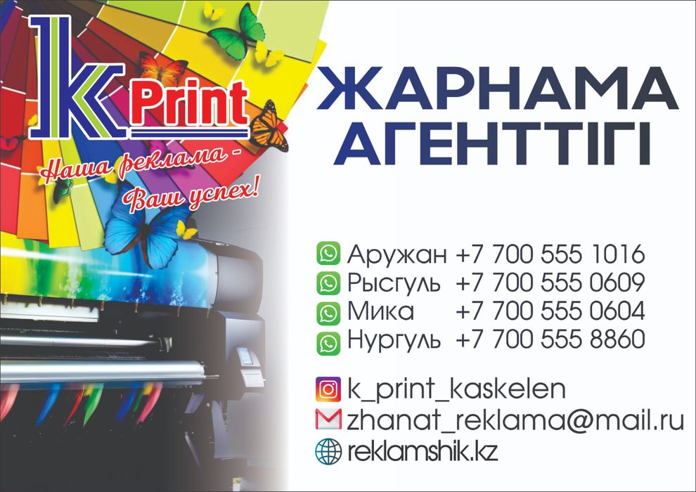 Рекламное агентство K-print