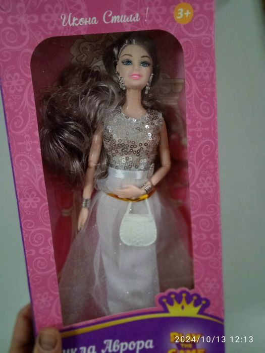Куклы новые Аврора