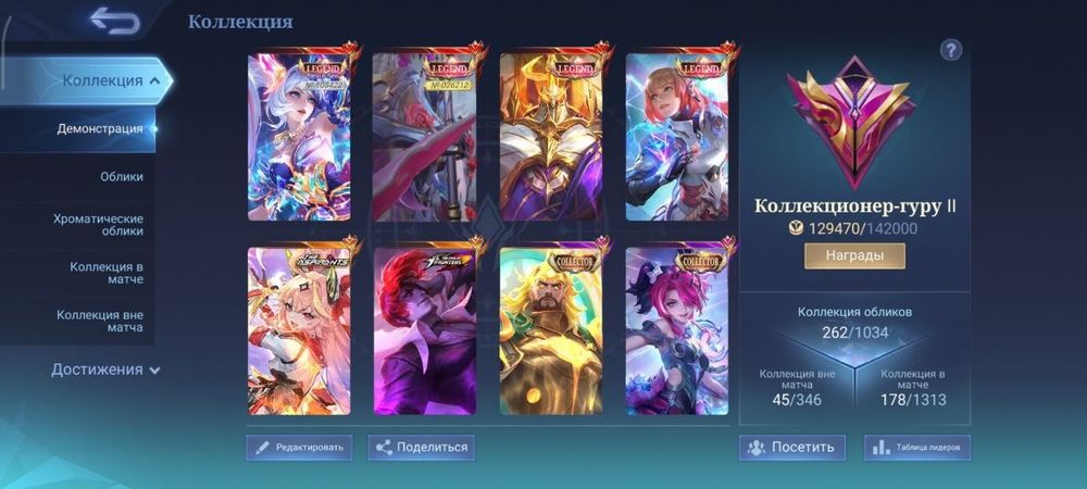 Акки Mobile legends, до 100к