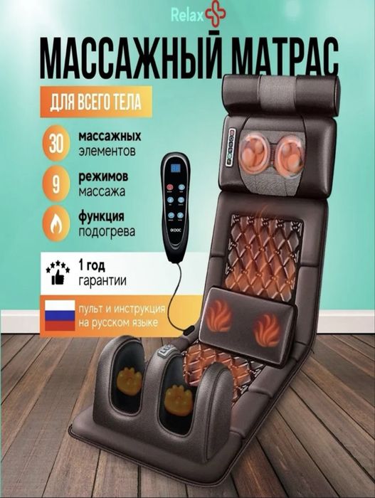 Ko’p funksiyali,takomillashtirilgan massajor aparat. Массажер для тела