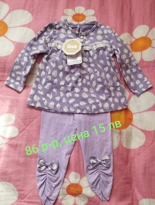 Нови комплекти, 86 р-р