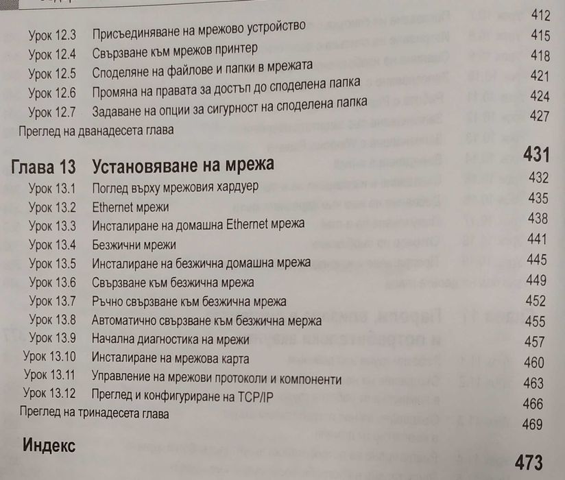 "Windows XP - вашият треньор"