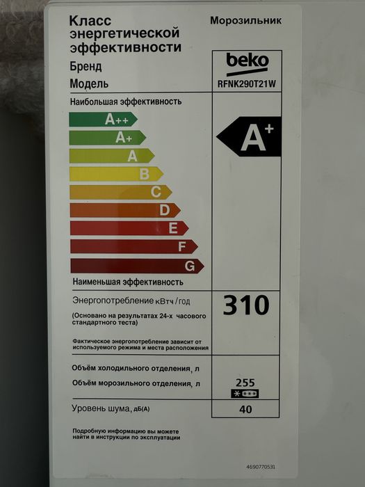 Морозильник beko