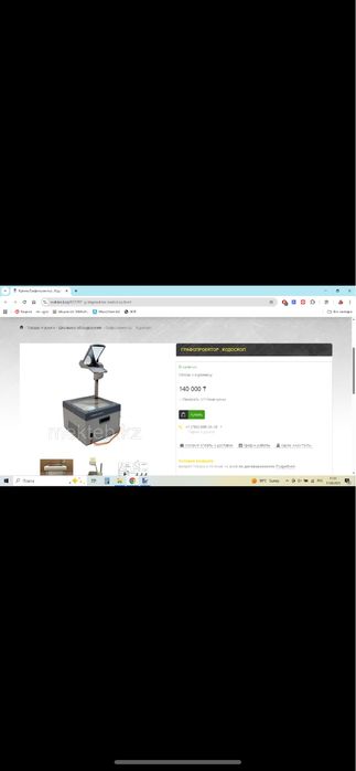 Продаются оверхэйд графопроекторы