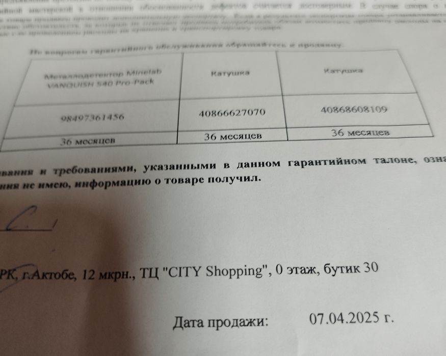 Продам металлоискатель Ванквиш 540 про
