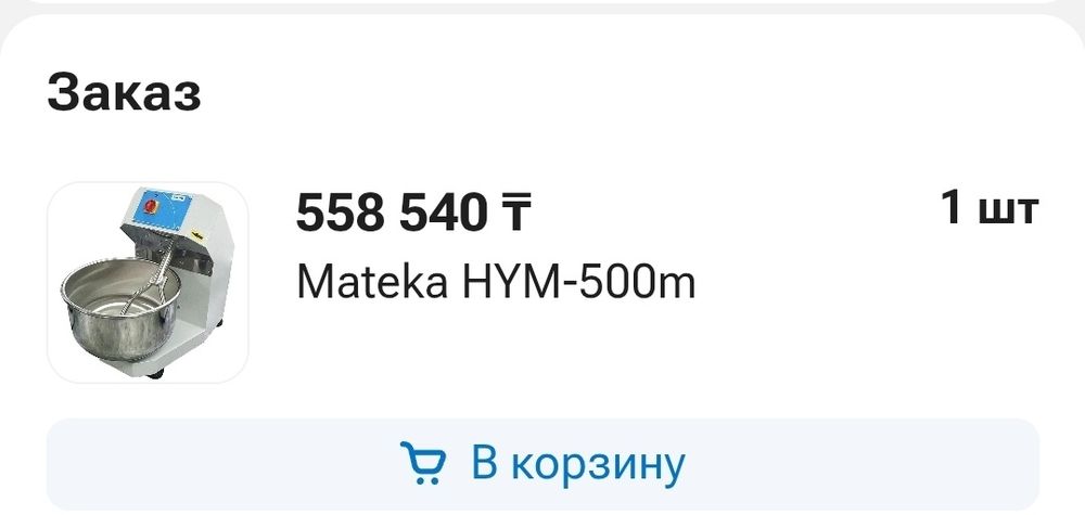 Продам  тестомес