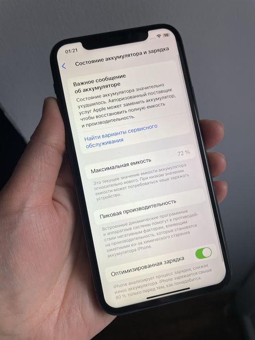 Айфон 11 про 256 гб