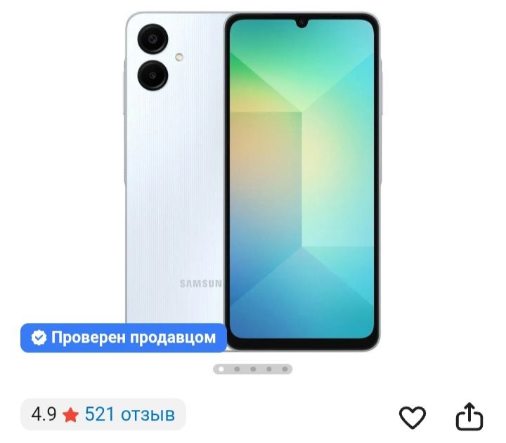 Самсунг А06 обмен