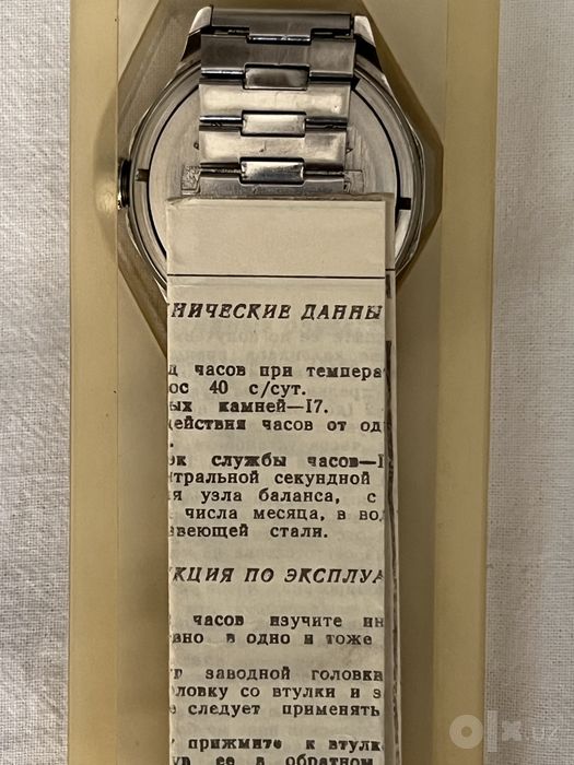 Винтажные механические часы Восток Амфибия Русь. Полный комплект