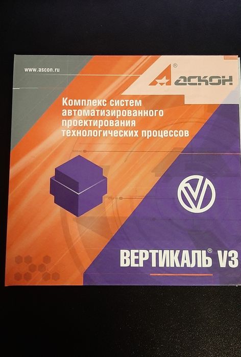DVD диски Компас-3D V10 и Вертикаль V3