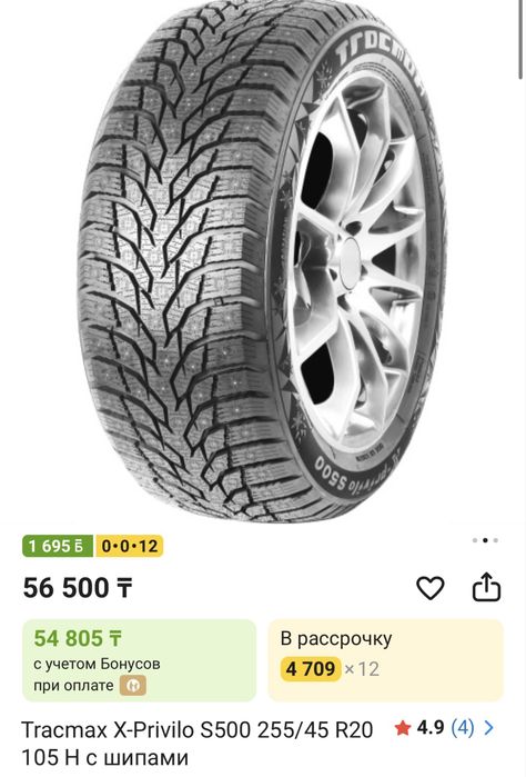 Шипы 255/45/20! Откатал 1 сезон