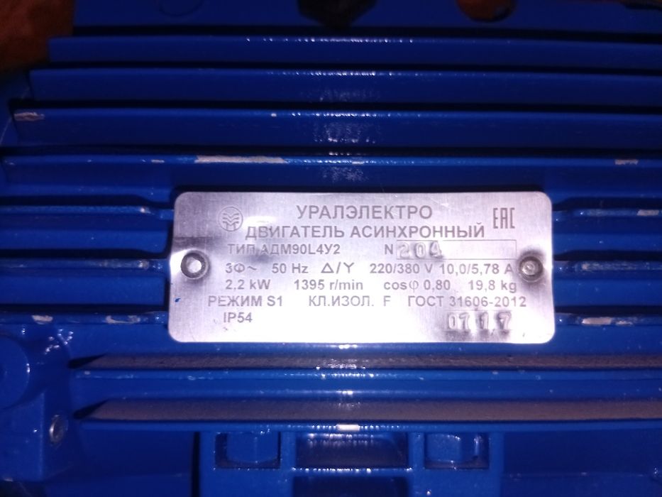 Электордвигатель асинхронный 380В