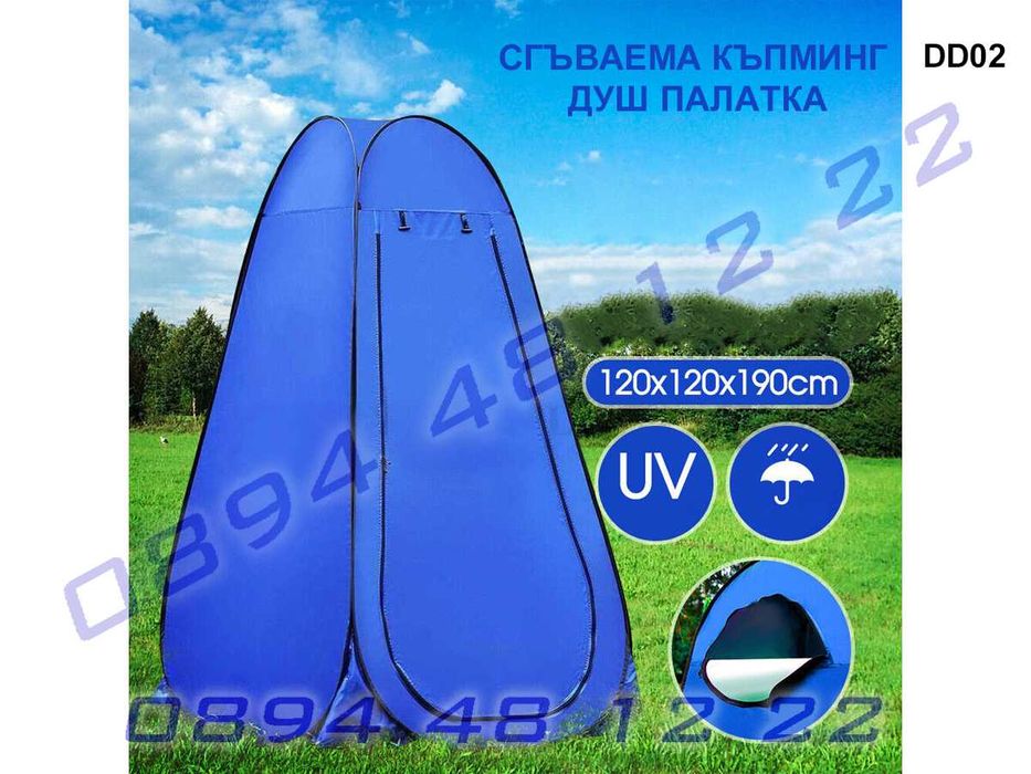 Сгъваема Преносима душ палатка Просторна съблекалня Къмпинг Туризъм