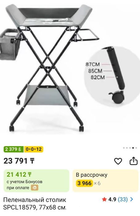 Складной пеленальный столик