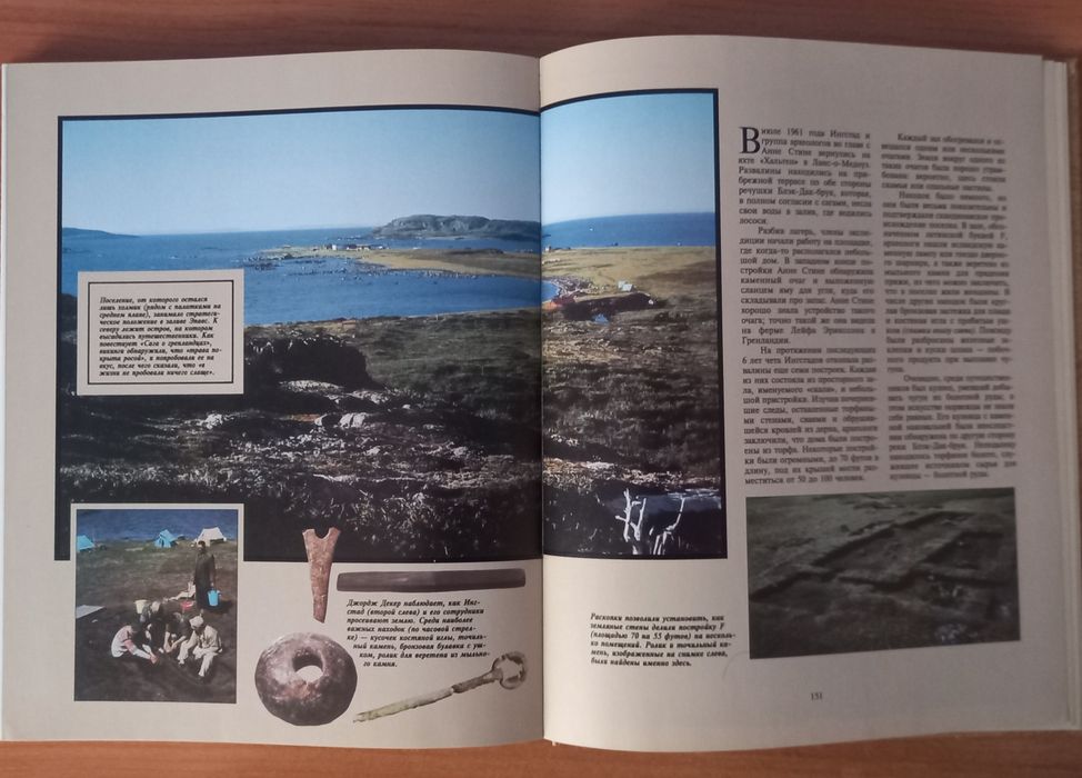 Продам книгу "Викинги: набеги с Севера"