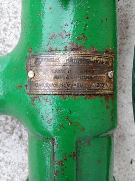 Продавам комплект Помпа Вида 4