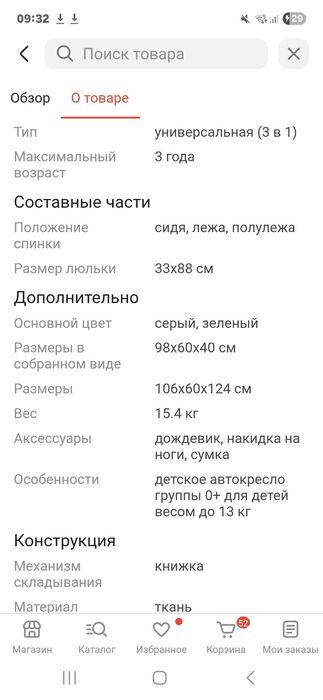 Продам коояску 3в 1 от Adamex