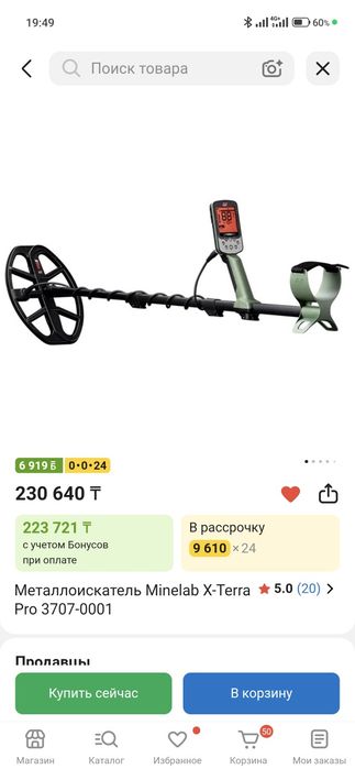 Minelab x terra pro