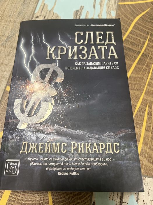 Нови книги-различна тематика