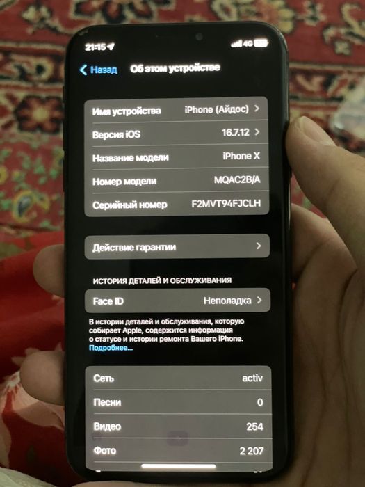 Айфон х срочная продажа