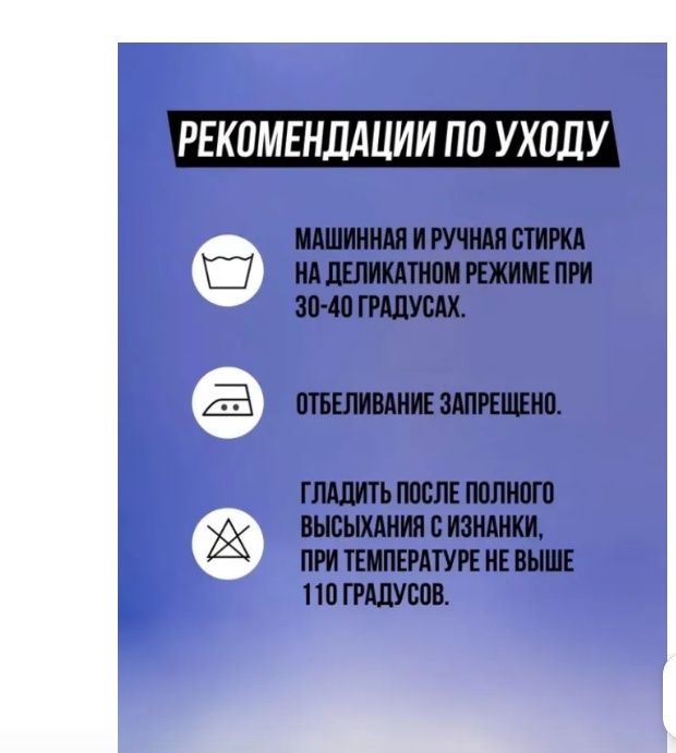 Футбольная форма