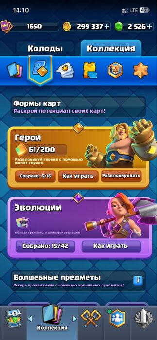 Аккаунт Clash Royal, 20тыс