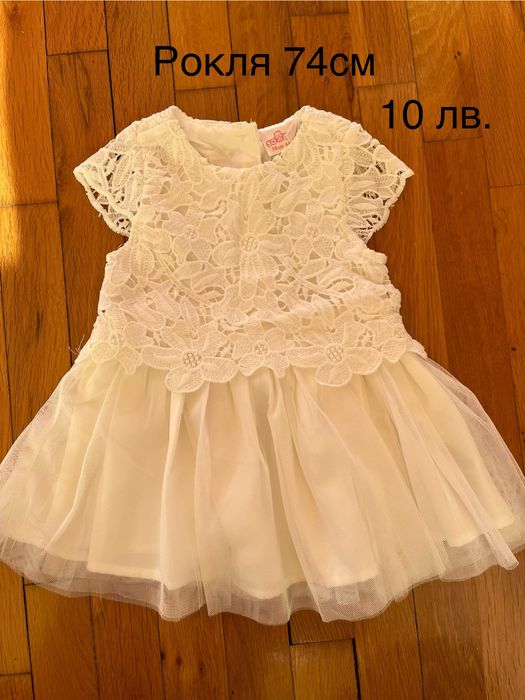 Бебешки дрешки 6-9 месеца