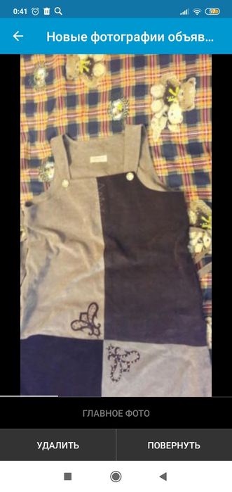 Продаю б.у сарафан для беременных