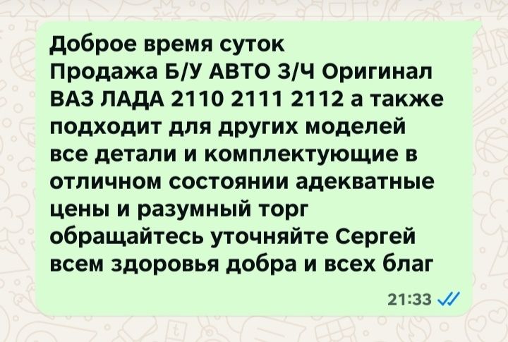 Авто Запчасти ВАЗ ЛАДА