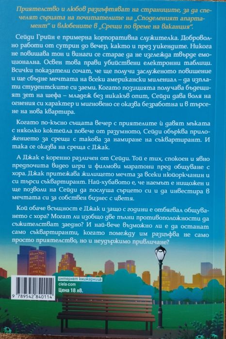 Леки и приятни книжки