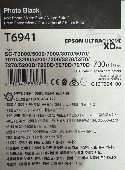 Картридж для плоттера Epson