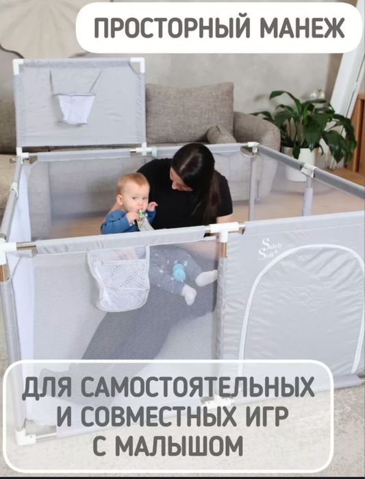 Манеж 180 на 120