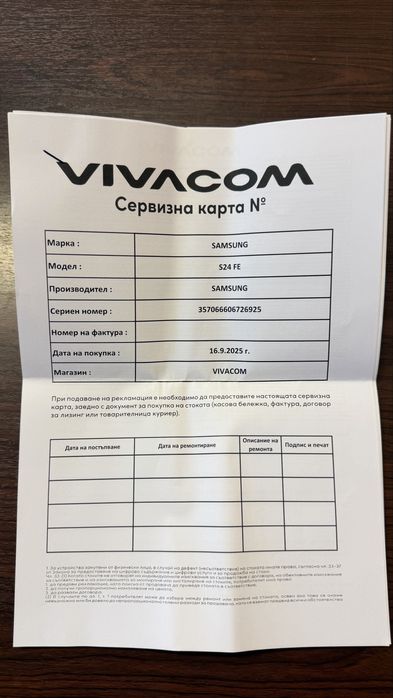 Samsung Galaxy S24 FE