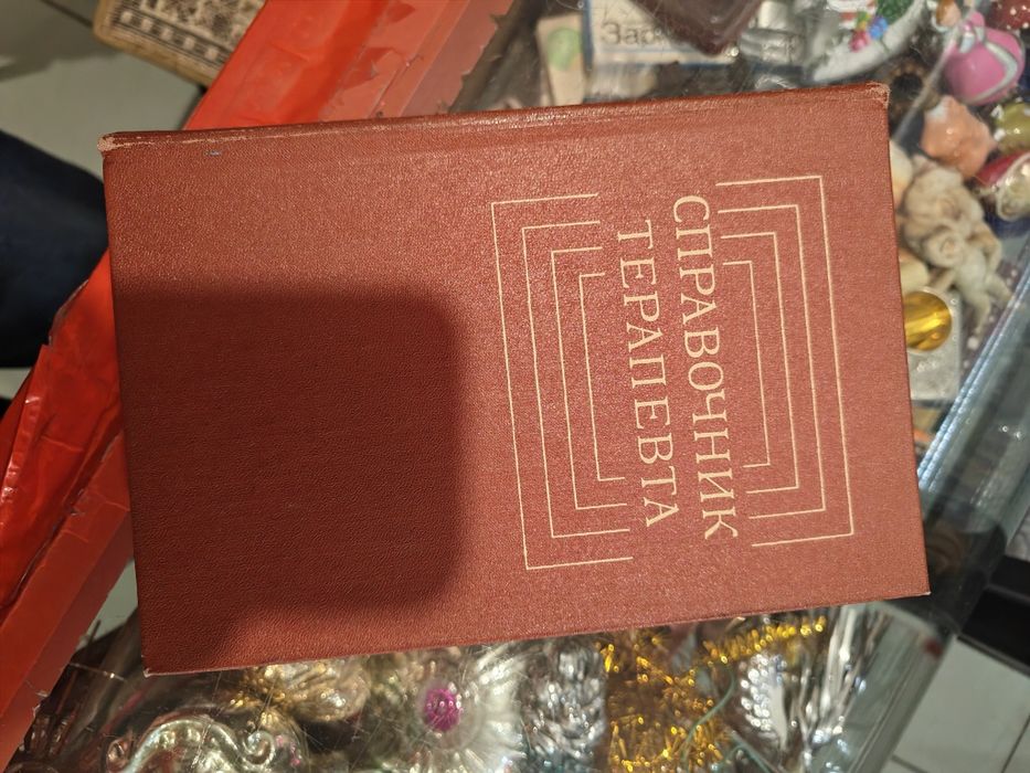 Продам книги по медицине