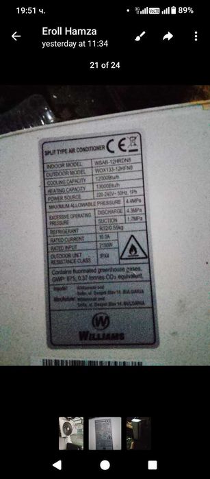 Климатик wiliams се  продава