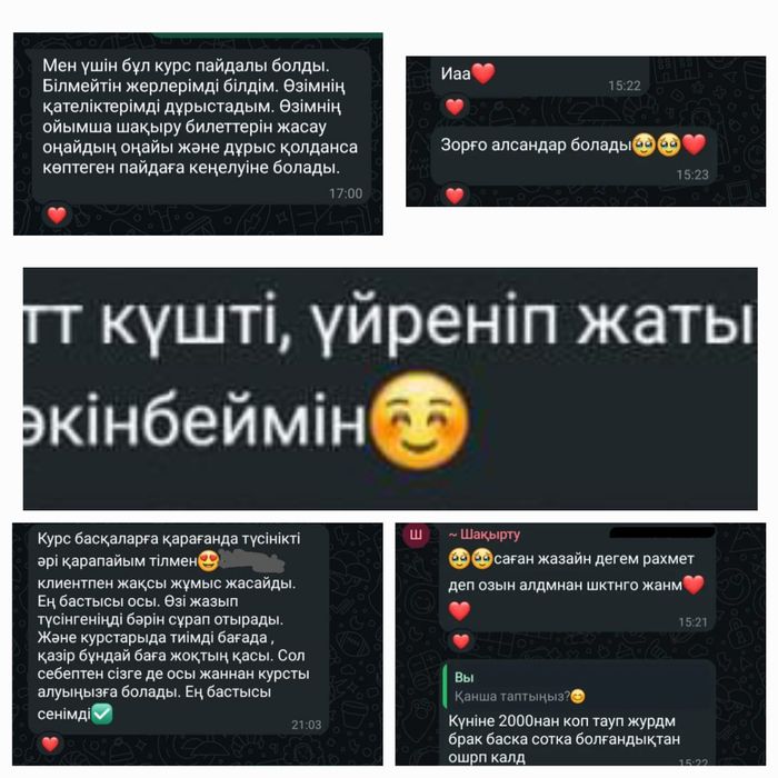 Шақырту жасап үйретемін