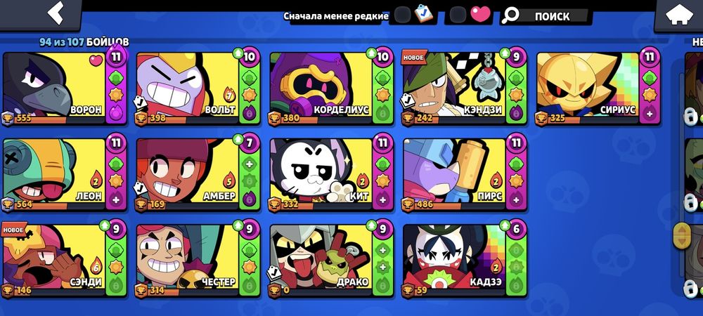 BrawlStars аккаунт